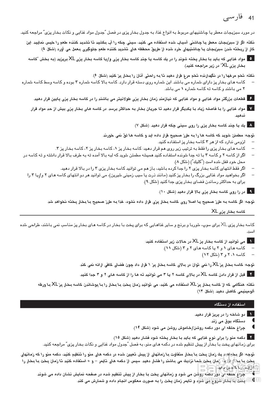 PHILIPS HD9140电蒸锅用户手册:[3]