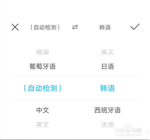 如何将图片文字翻译成各语言