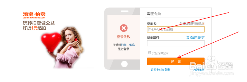支付宝怎么登录