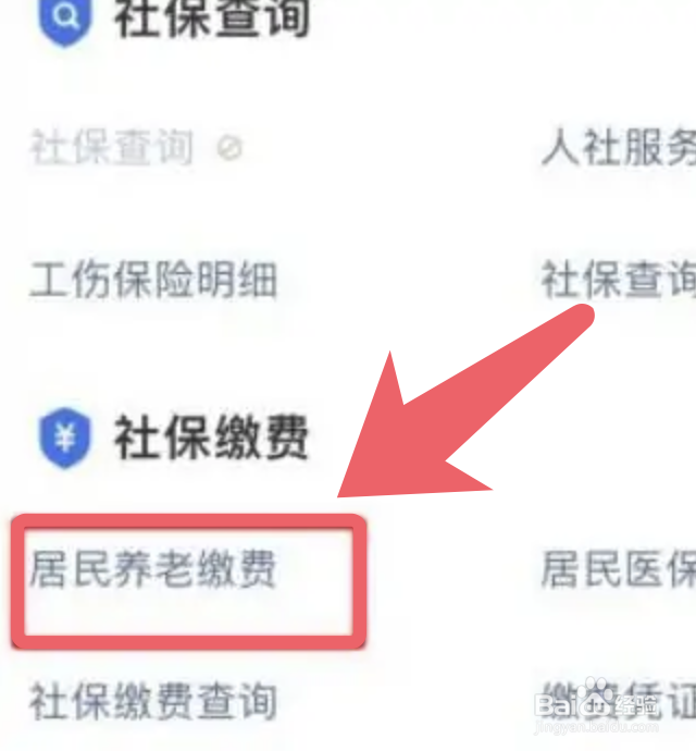 养老保险断缴超过三个月怎么办