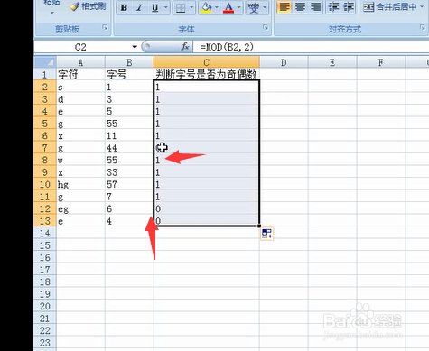 Excel表格如何判断数值奇偶、单双数