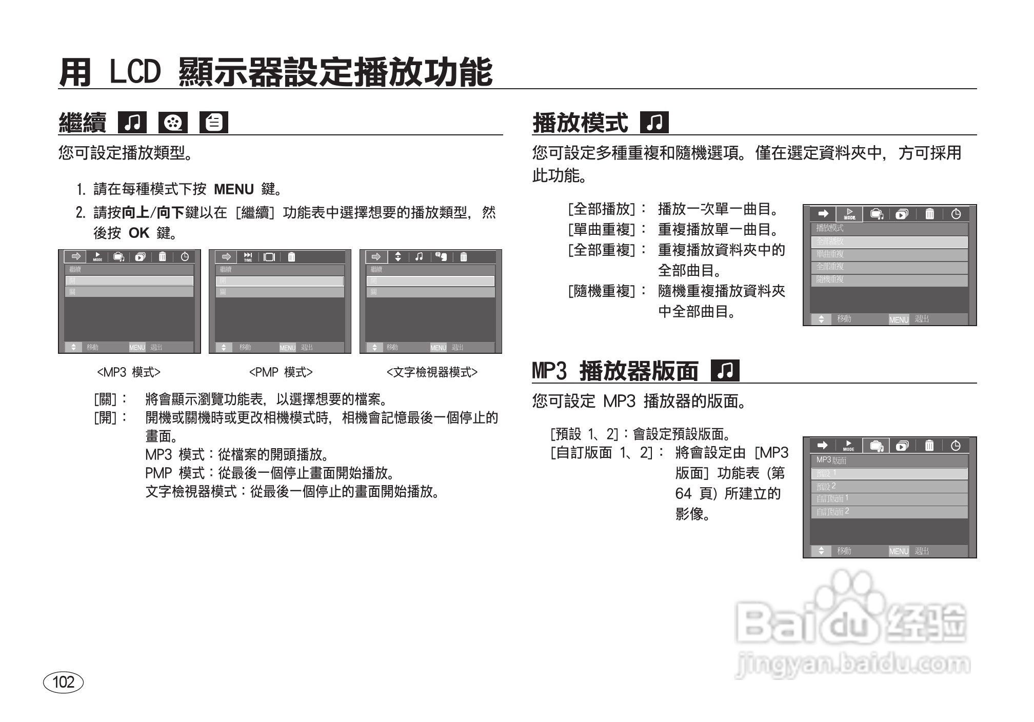 三星I8数码相机使用说明书:[11]