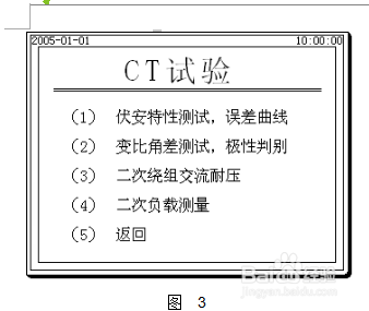互感器多功能全自动综合测试仪的操作方法