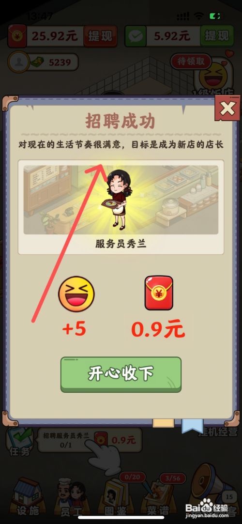 真香大饭店如何给饭店招聘服务员