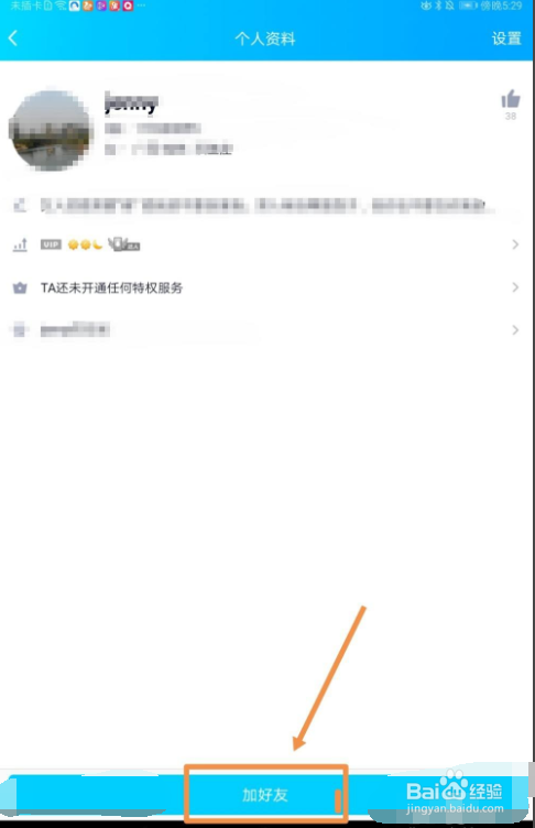 手机QQ如何添加好友