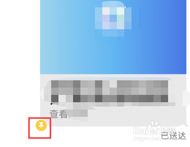 iMessage内容怎么置顶