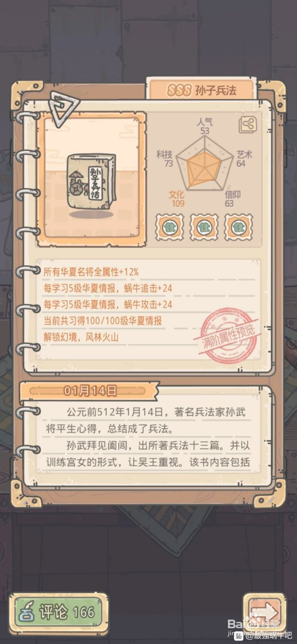 药水与贵重-最强蜗牛