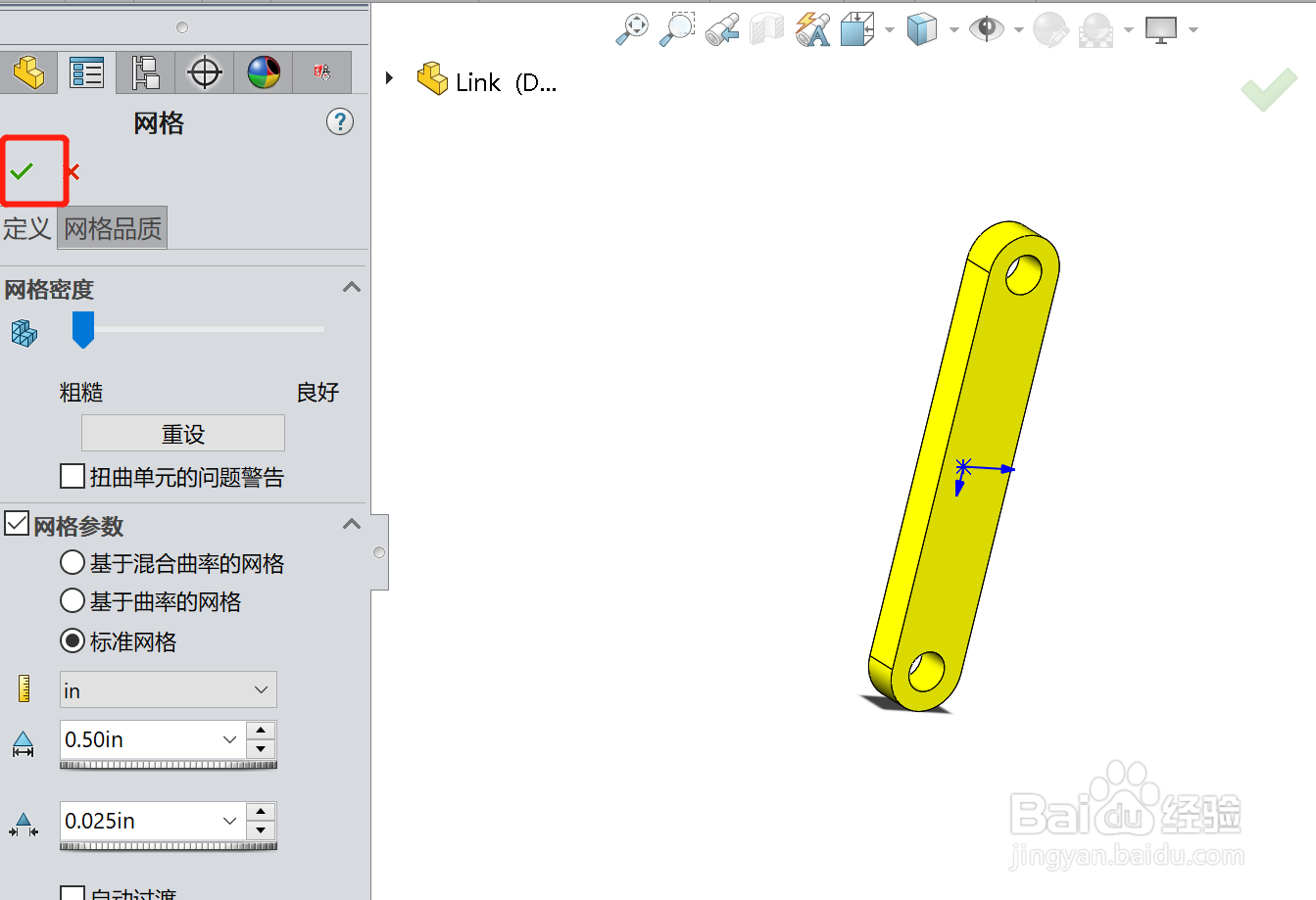 如何在Solidworks中打开零件并运行静态算例？