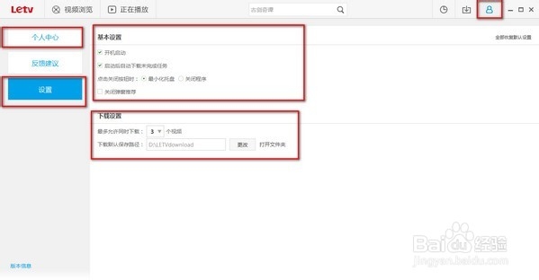 谁会下载乐视资源？教你一招