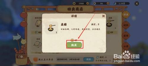 桃源深处有人家中购买麦糖怎么做