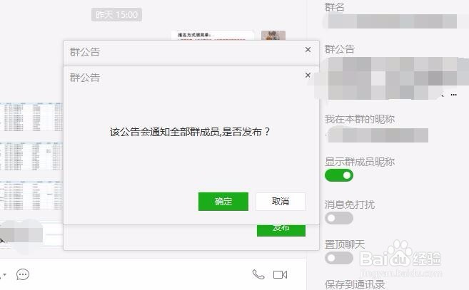 微信群怎么@所有人 微信群怎艾特所有人