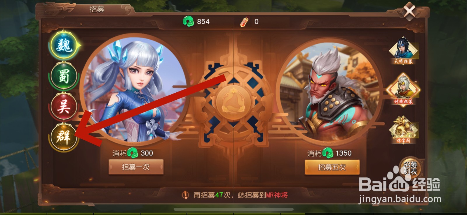 三国如龙传神吕布怎么获得