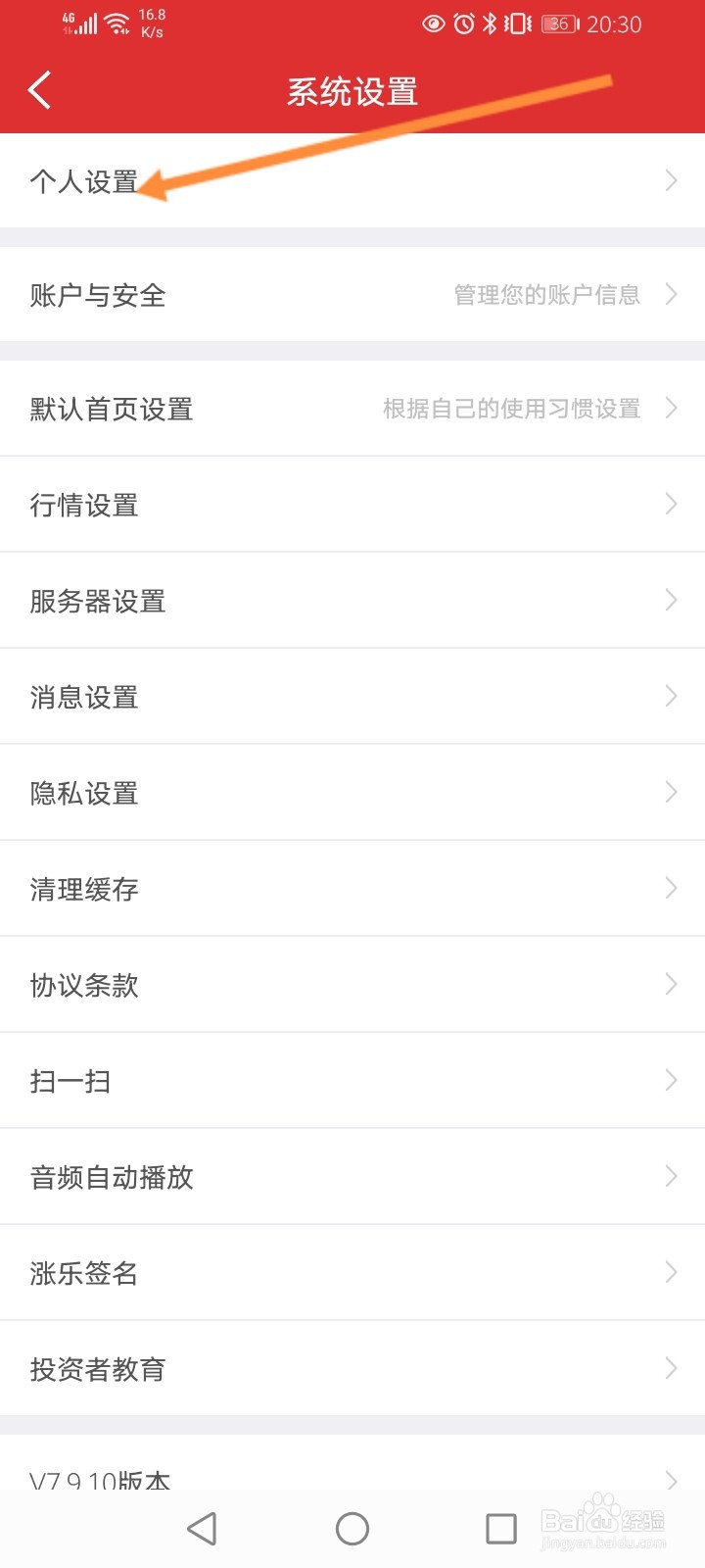 涨乐财富通怎么绑定华泰账户