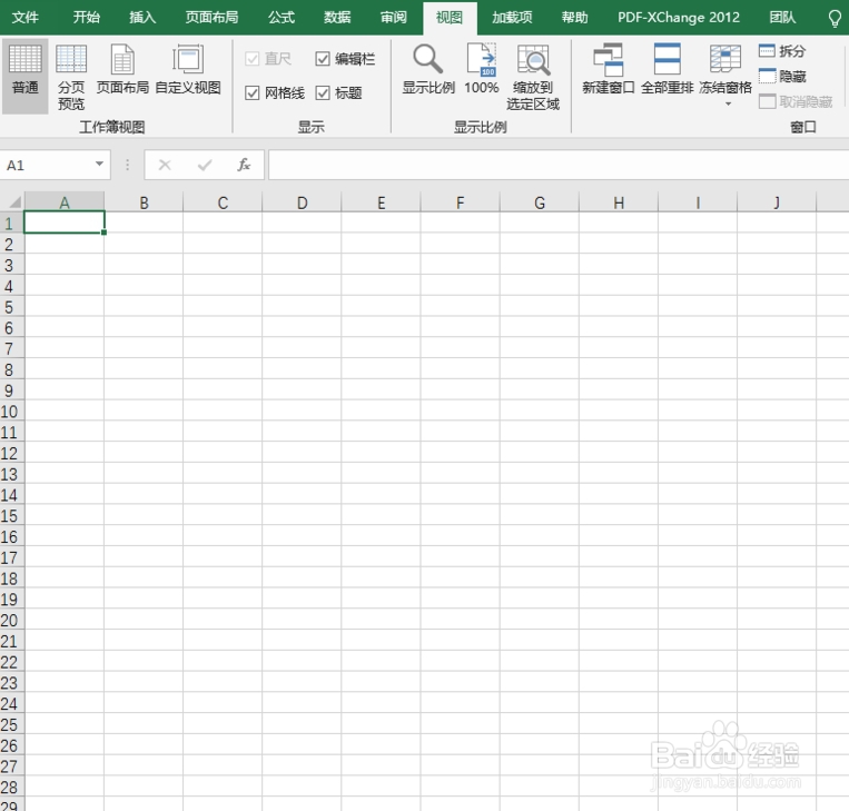 Excel2010表格怎么退出