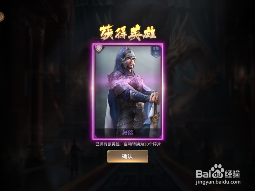 三十六计手游怎么招募武将 武将招募方法