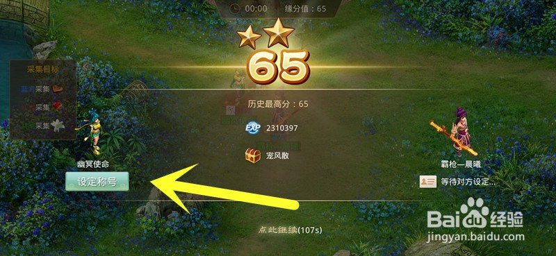 问道手游七夕缘分山谷怎么定义称谓