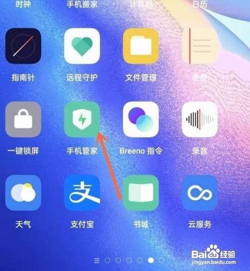 opporeno5如何一键清理