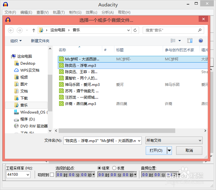 如何将两首歌串在一起