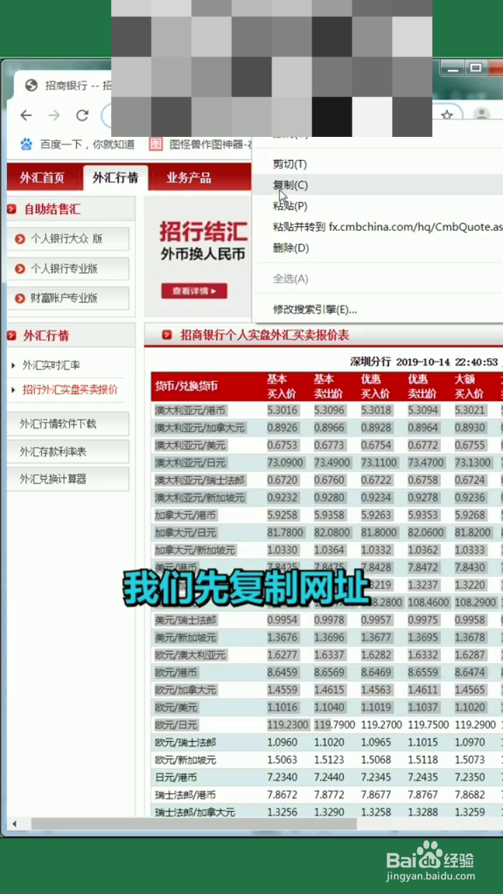 如何轻松提取网页表格到excel表格中