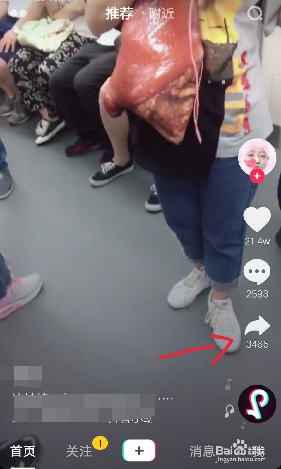 抖音上如何进行合拍？