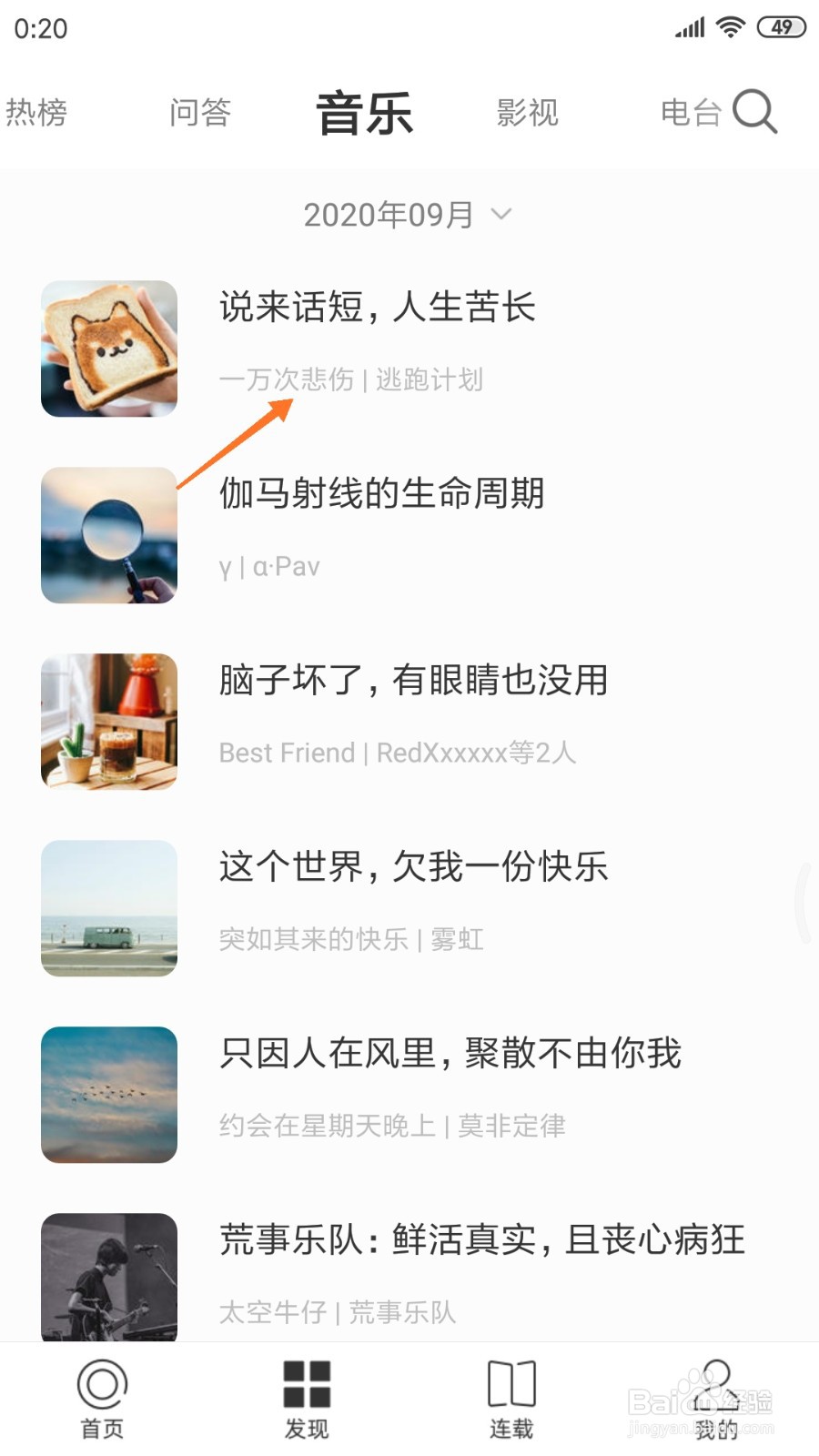 一个中如何查看一万次悲伤