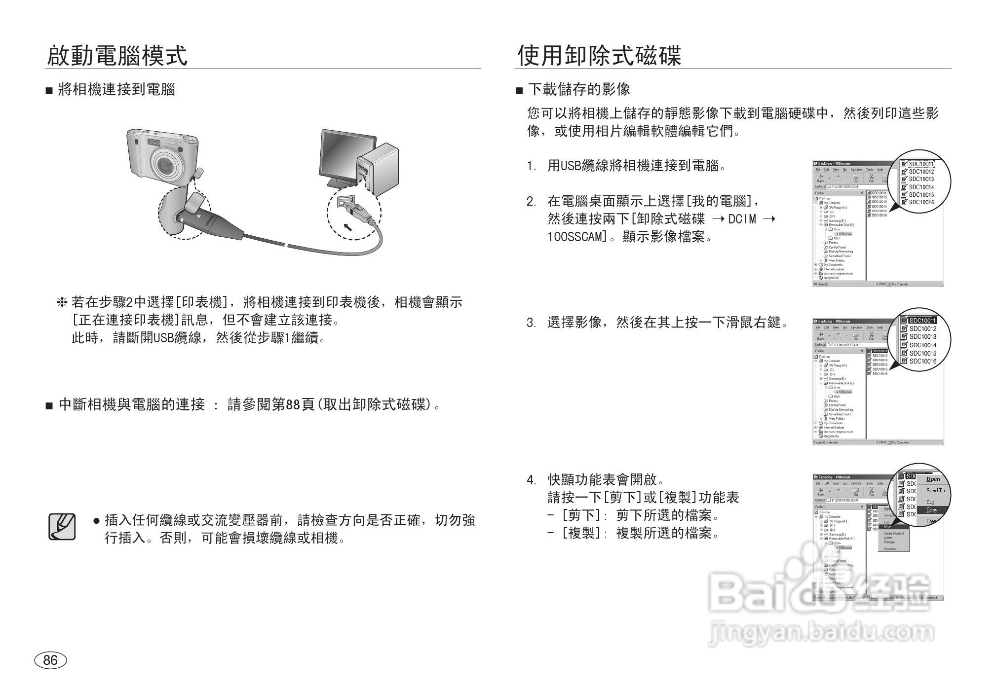 三星NV40数码相机使用说明书:[9]