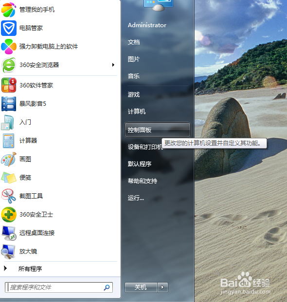 怎样卸载用软件管家卸载不了的软件