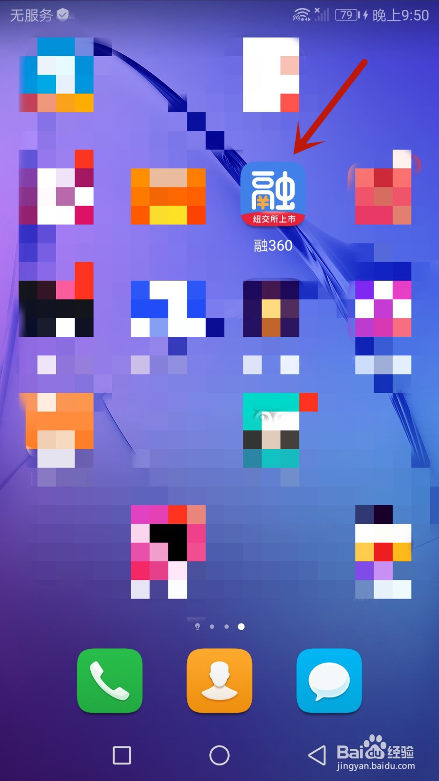 融360软件版本号