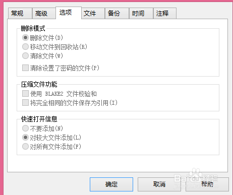 如何对文件进行压缩以及解压