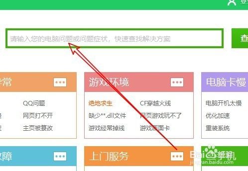 Win10怎么样去掉桌面快捷方式上的小箭头