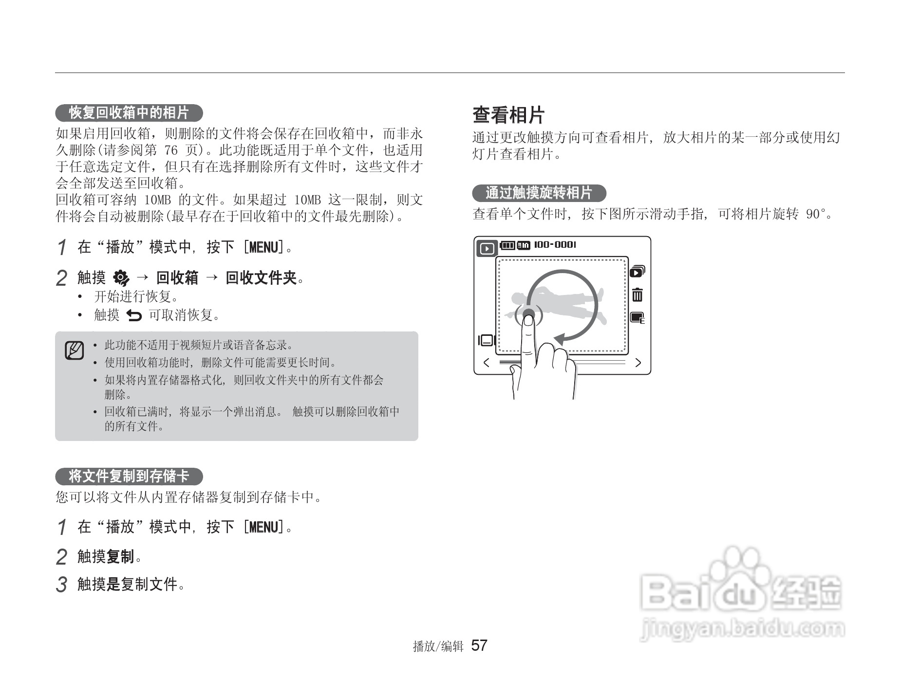 三星NV100HD数码相机使用说明书:[6]