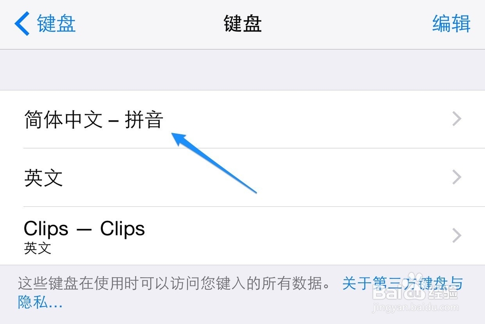 iPhone6 9宫格键盘,苹果6怎么设置9宫格键盘