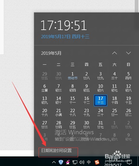 电脑基础设置——修改系统时间