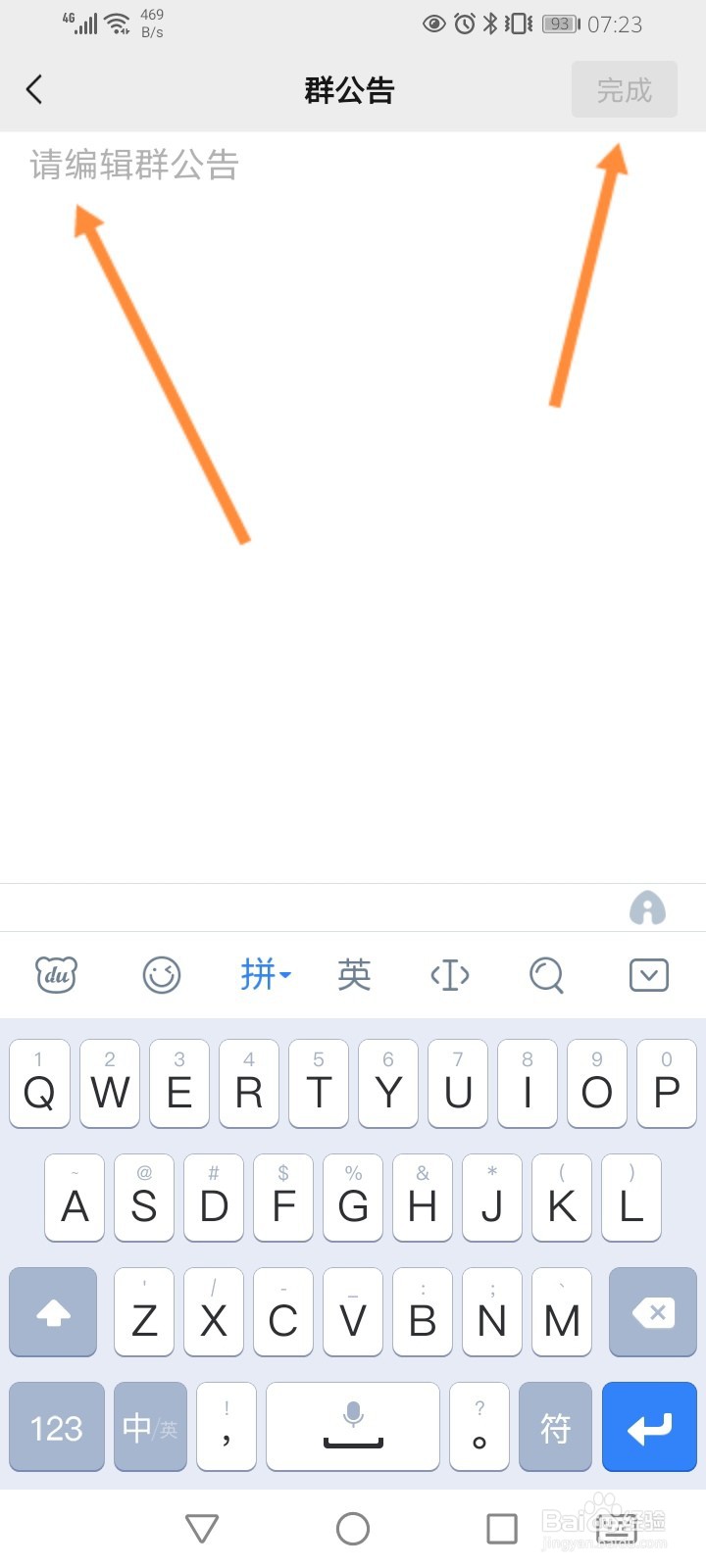 幼儿园大班怎么解散微信群并致辞