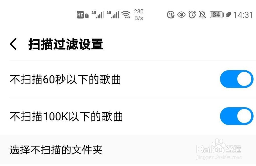 酷狗音乐怎样扫描手机上的音乐？