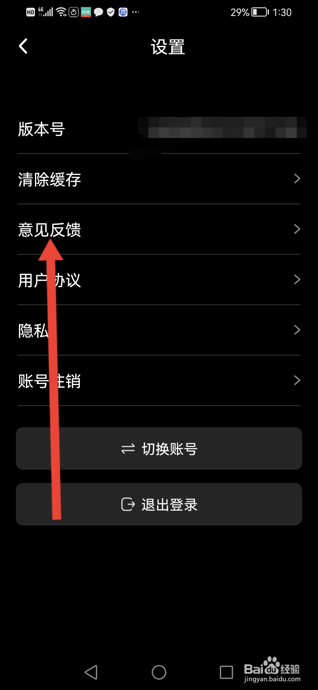 亲拍怎么提交意见反馈