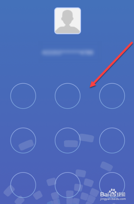 交管12123怎么设置指纹解锁