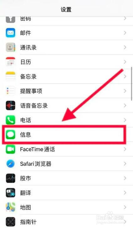 苹果手机信息有个感叹号怎么回事