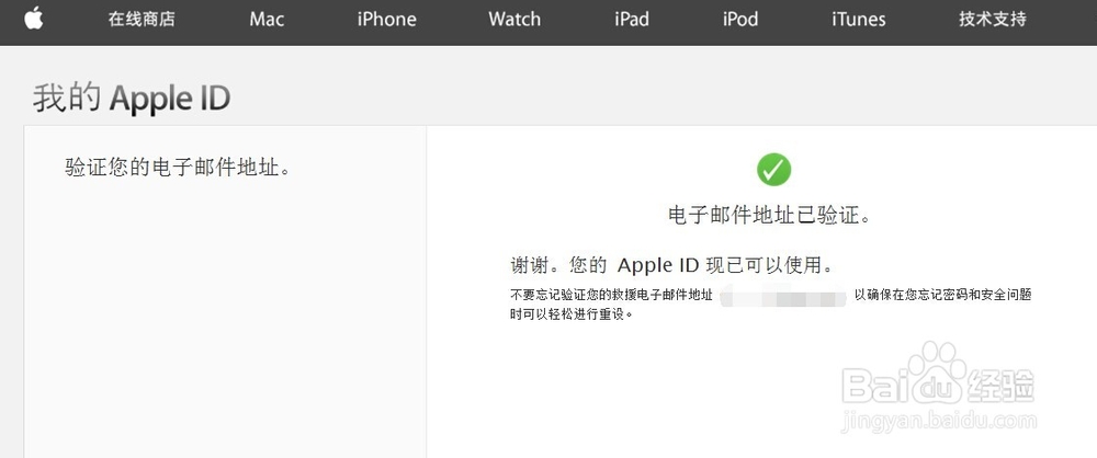 iCloud怎么注册