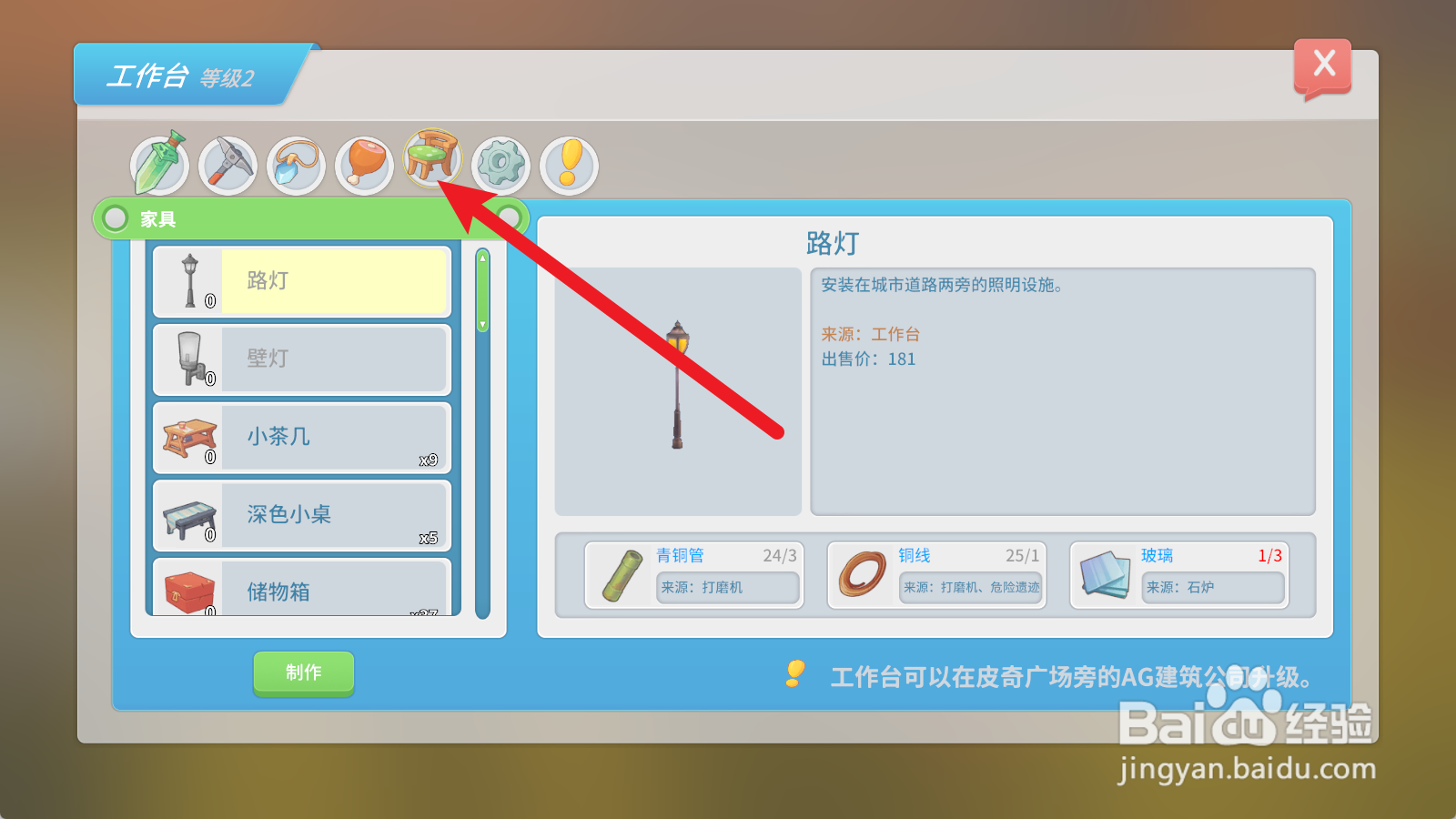 波西亚时光如何获得大型储物箱