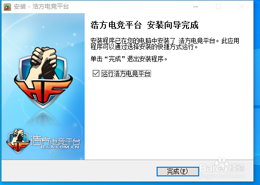 Windows10如何安装浩方电竞平台