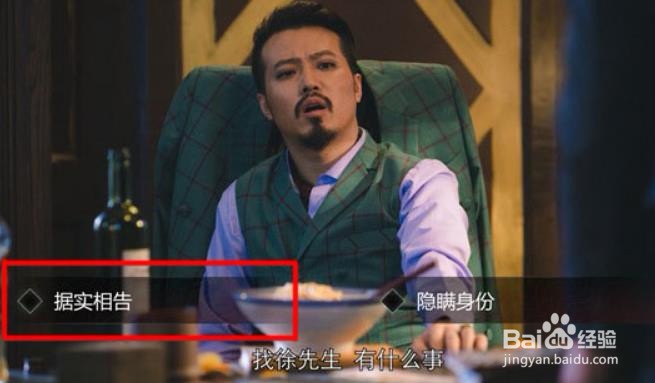 隐形守护者第二章攻略下