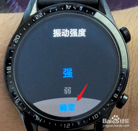 华为手表没有震动了怎么调节