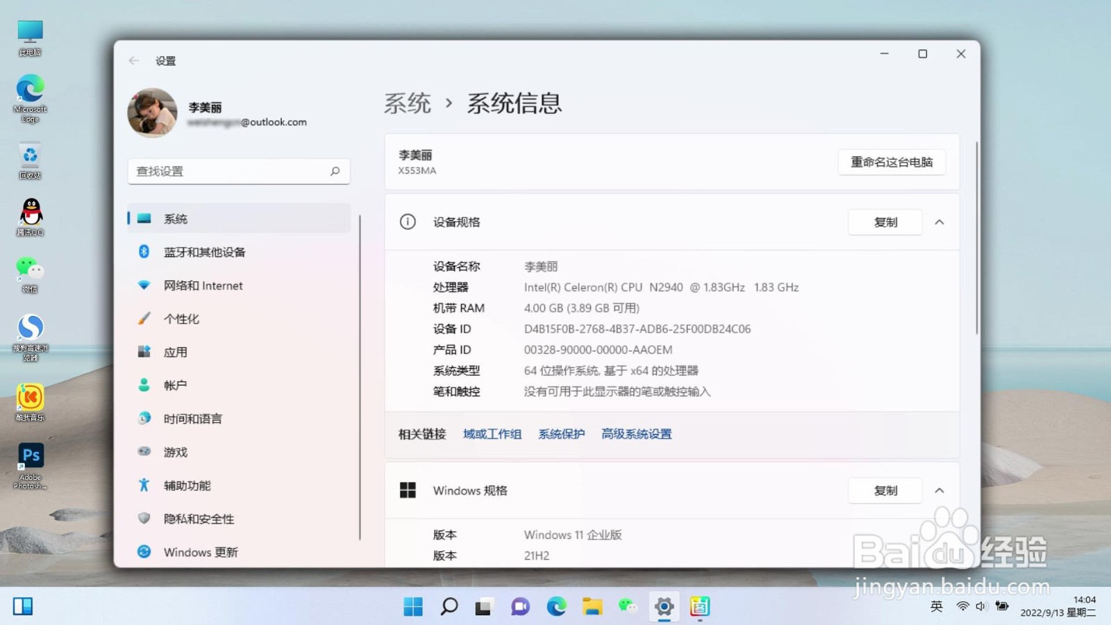 windows许可证即将过期怎么办