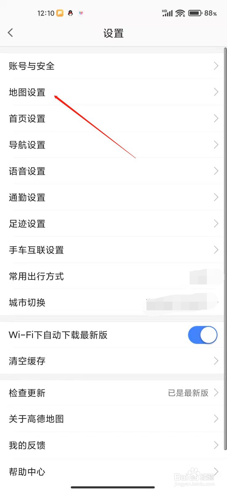 高德地图怎么设置屏幕常亮？