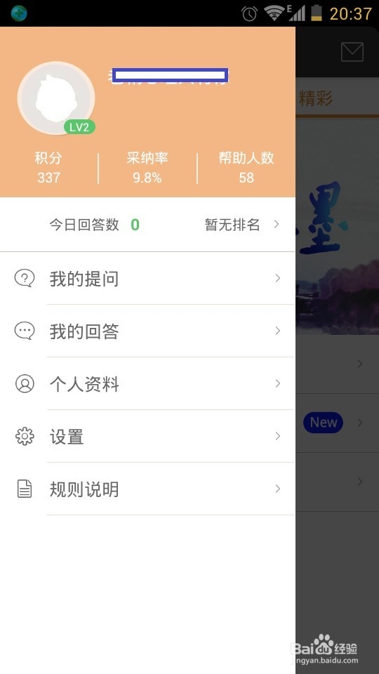 搜搜问问领取问问七周年红包