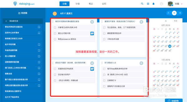 项目管理的三种典型模式