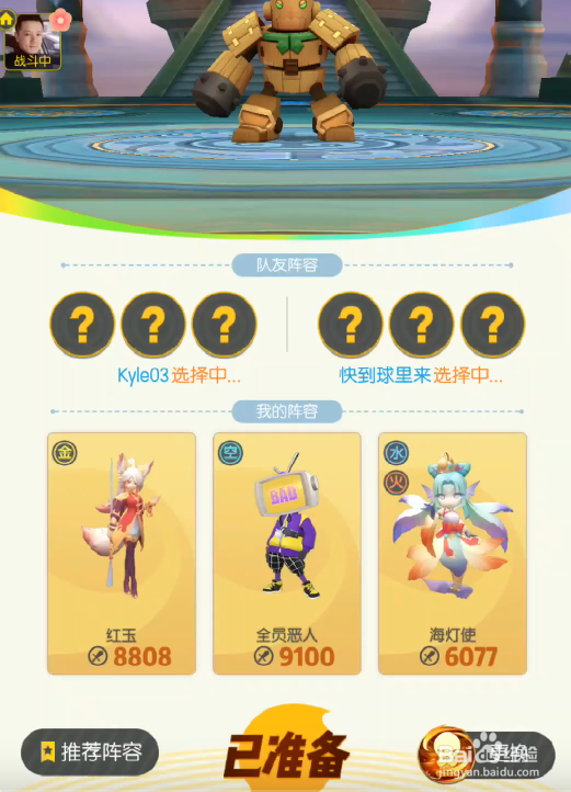 一起来捉妖全员恶人怎么打木训练师