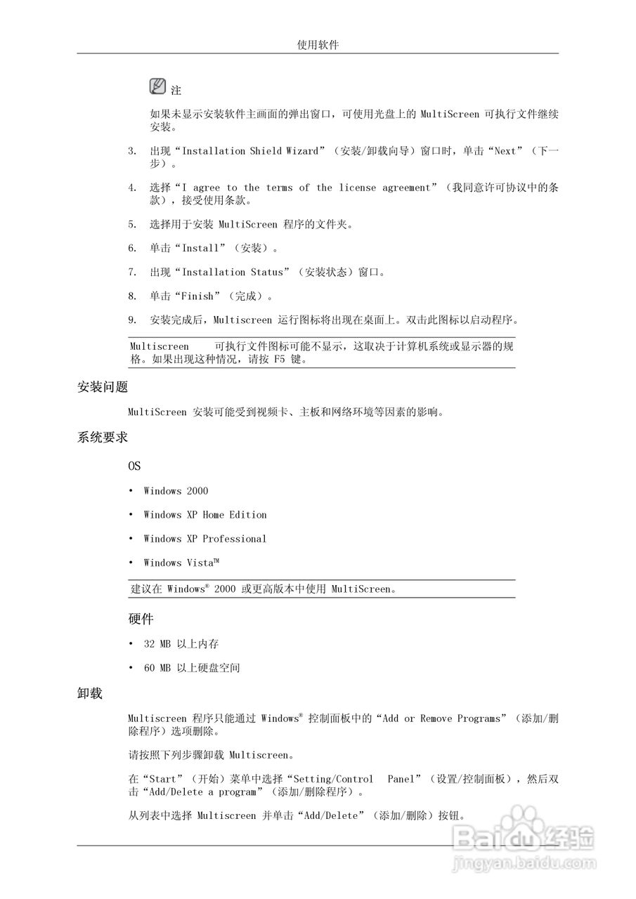 三星2494HM 液晶显示器使用说明书:[5]
