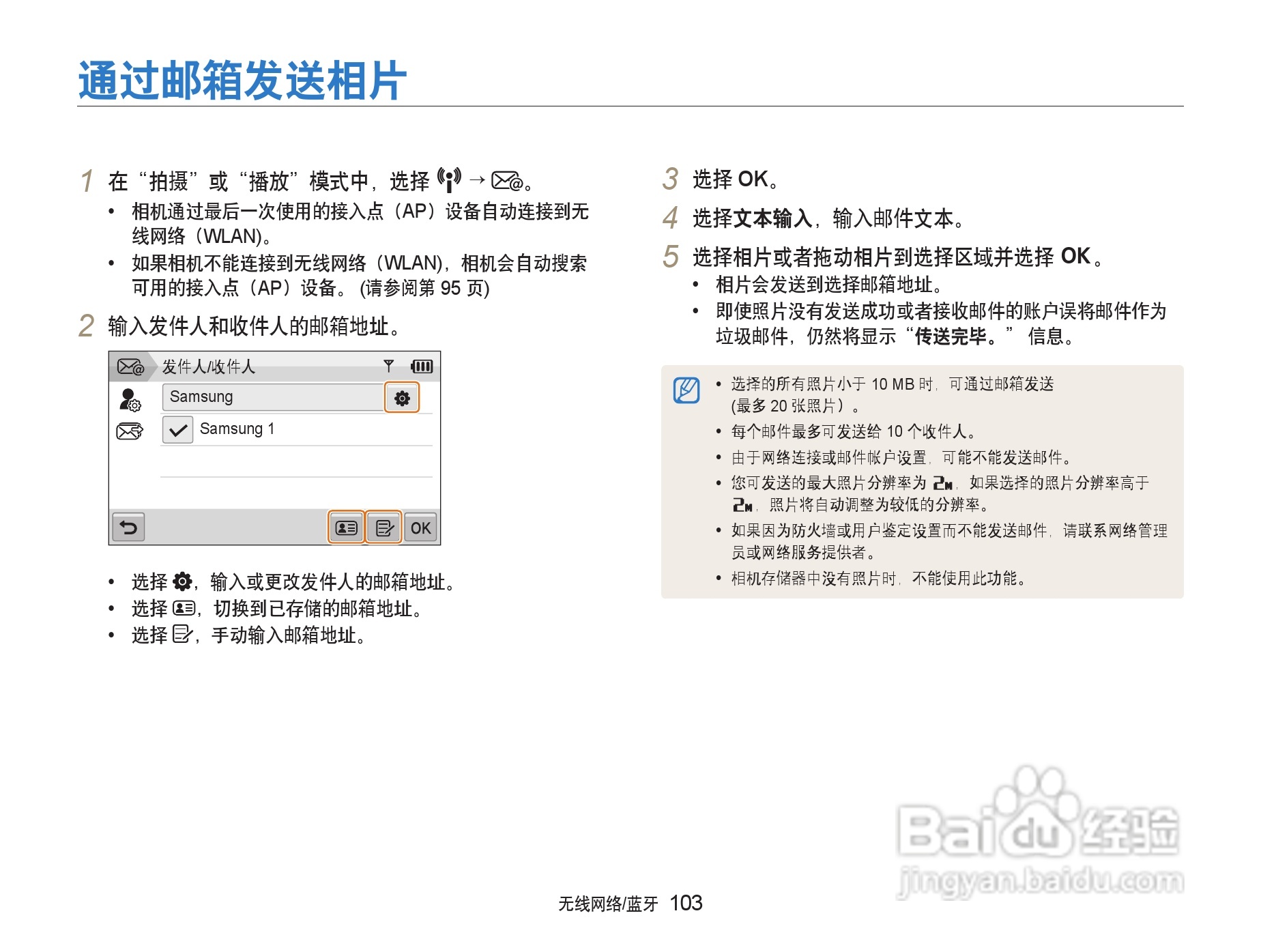 三星ST5500数码相机使用说明书:[11]